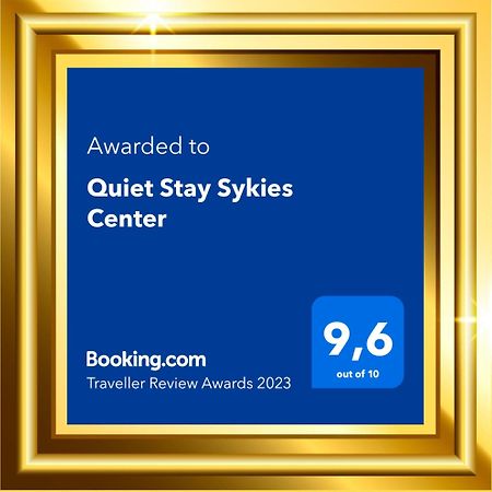 Quiet Stay Sykies Center Солун Екстериор снимка